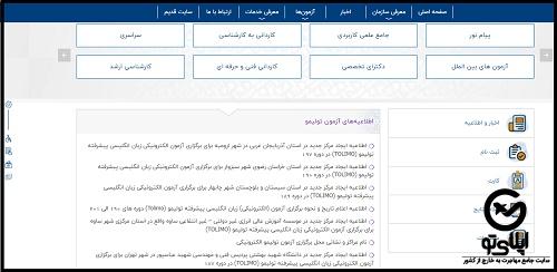 ورود سازمان سنجش